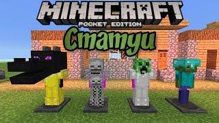 Мод на Статуи для Minecraft PE 1.0.2