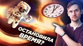 Черные дыры останавливают время? Как тогда можно увидеть, что на них что-то падает?