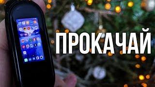 ПРОКАЧАЙ MI BAND И AMAZFIT BIP - СКРЫТЫЕ ВОЗМОЖНОСТИ И ФИШКИ!