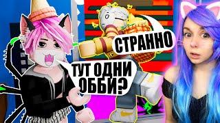 ЛИФТ, НО НА КАЖДОМ ЭТАЖЕ ОББИ! Roblox Funny Elevator