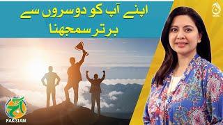 Believing yourself to be superior to others - Aaj Pakistan with Sidra Iqbal - Aaj News