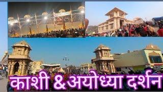 MahaKumbh Se Nikal Gaye Kashi & Ayodhya Ke Liye | Prayagraj Yatra Part - 2 | MahaKumbh Trip Vlog