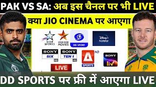 Pak v Sa: Kis Channel Par Aayega | Pak Vs SA 2024-25 Live Telecast Channel & App List Announce