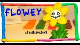 ЛЕПИМ ФЛАУИ ИЗ ИГРЫ Undertale. HOW TO BLIND Flowey