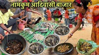 नामकुम आदिवासी बाजार | खस्सी से महंगा मचली मिलता यहाँ | Village Tribal Market | Fish Fry Recipe