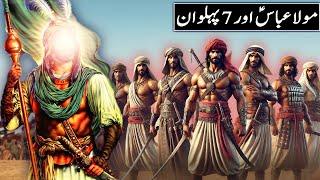 Jang e Safeen Hazrat Abbas Vs Ibn Shahsha | Hazrat Abbas Ka Waqia | Jang e Safeen | Raja Sarfaraz Tv