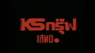 KS Group (1991)