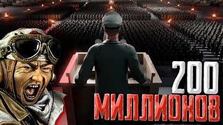 200 МИЛЛИОННАЯ АРМИЯ в Hearts of Iron 4 +ЗАКАЗ МУЗЫКИ