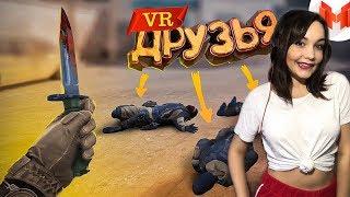 Реакция MILKA PLAY - MARMOK - Первый VR с друзьями