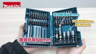 Makita B-55697 43 Pieces Colour Screw Bit Socket Set