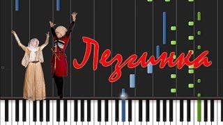 Лезгинка / Lezginka [Synthesia Tutorial]