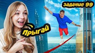 100 ЗАДАНИЙ ЗА 24 ЧАСА ЧЕЛЛЕНДЖ | ЭТО РЕАЛЬНО СЛОЖНО