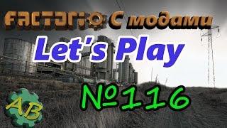 Factorio Let'sPlay [S2EP116] Испытания вооружения