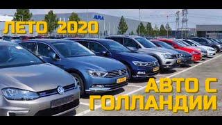 Автоплощадки Европы. Авто из Европы. Доставка в Украину. Авто из Голландии