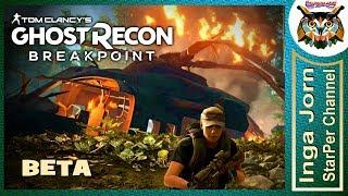 Ghost Recon Breakpoint ОТКРЫТАЯ БЕТА