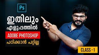 Adobe Photoshop for Beginners | Malayalam Tutorial | Class 1 | Fxmuni