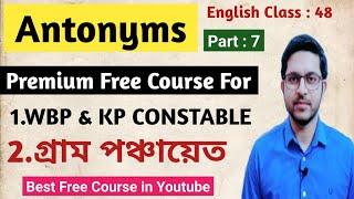 Vocabulary Class | Antonyms | Part 7 |WBP & KP CONSTABLE | #wbp #vocabulary