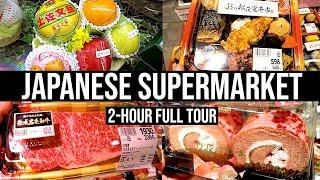 HUGE 2-Hour Japanese Supermarket Tour of ITO YOKADO (イトーヨーカドー) | JAPANESE STORE TOURS