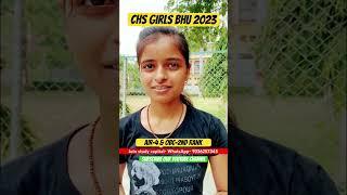 CHS Girls Topper BHU 2023 || AIR-4  #studycapital #chstopper #chsgirls #chs