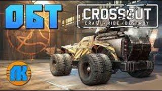  ПРИКЛЮЧЕНИЯ ПЕЧЕНЬКИ! • Crossout #1 • ПРОКАЧКА СОЛО, БЕЗ БАБЛИЩА, ПРОХОЖДЕНИЕ С НУЛЯ!