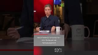 Шульман: откуда берутся «двойники» Путина