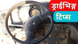 ठूलो गाडी चालादा घ्यानदिनुपर्ने कुरा||Heavy equipment driving tips