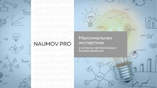 Решение актуальных задач бюджетирования и казначейства в 1С ERP