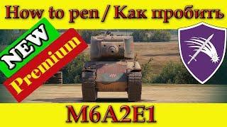 How to penetrate M6A2E1 weak spots - World Of Tanks