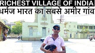 richest village in india, dharmaj village gujarat #gujarat #village #dharmaj