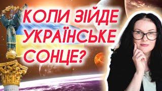 Чи буде Перемога України в 2024Названо дату закінчення війни‼️