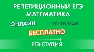 Разбираем Пробный ЕГЭ онлайн с Анной Малковой Матпрофиль!