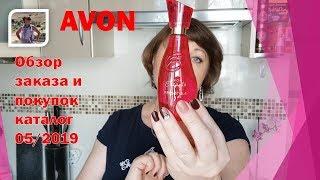 AVON 5 каталог 2019 /Обзор покупок и продаж / Новинки))) Елена Тарник