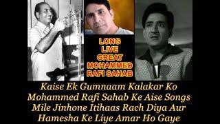 Mohammed Rafi Sahab Ne Rajiv Ke Liye Aise Shandar Songs Gaye Jo Hamesha Ke Liye Amar Ho Gaye Enjoy