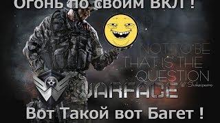 Понедельнечная боль на "Общем" Let's Drink в WarFace