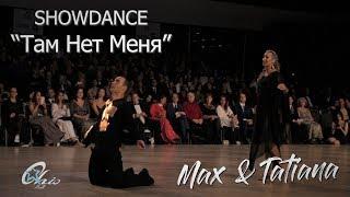 Max Sinitsa - Tatiana Seliverstova I Showdance I Ohio Star Ball 2019