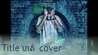 បទ : ហត់ - Tired  Cover rap song By: Poch Kimlong  Original song by Vann Da - វណ្ណដា