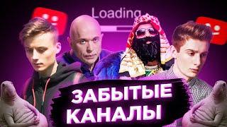 Ивангай навсегда потерян для ютуб // Enjoykin, Дружко, Big Russian Boss - куда подевались легенды