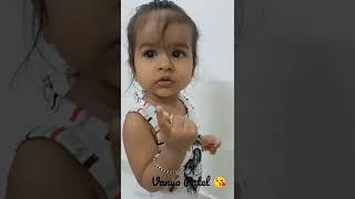 cute baby funny video #shorts  kuch samajh aya Vanya kya bol rahi hai? 