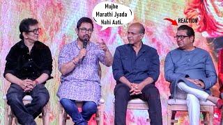 Aamir Khan Speaking Marathi Funny Reaction InFront of Raj Thackeray