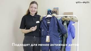 Обзор на зимнюю коллекцию Reima