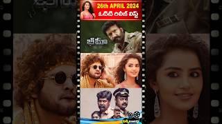  26th April 2024 OTT Releases List | April 2024 New OTT Releases  | Filmy Tourist