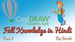 How to Create GIF file in corel draw full detail