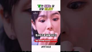 선넘지 말라맼ㅋㅋㅋㅋ #스케치코미디