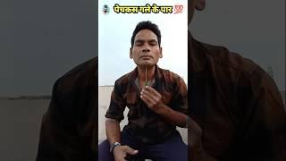 Screwdriver vs neck tutorial #shorts #magic tricks #viralshorts #screwdriver #utshorts #Jadu #like