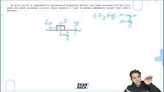 На брусок, массой 5 кг, движущийся по горизонтальной поверхности, действует сила трения - №22745