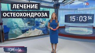 Остеохондроз поясничного отдела позвоночника | Лечение остеохондроза | Мухаммад Сампиев