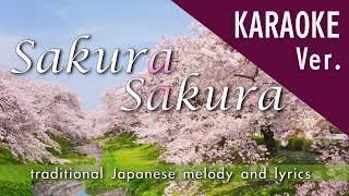 【KARAOKE】Sakura Sakura (traditional Japanese melody and lyrics )with subtitles