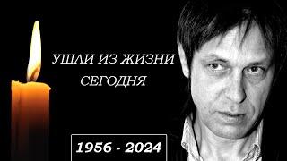 Узнали Только Что... 7 Знаменитостей, Которые Скончались Сегодня...