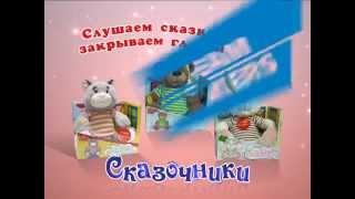 ИГРУШКИ "СКАЗОЧНИКИ"! Говорящие игрушки!