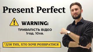 PRESENT PERFECT УКРАЇНСЬКОЮ PRESENT PERFECT VS PRESENT PERFECT CONTINUOUS. PERFECT PAST SIMPLE